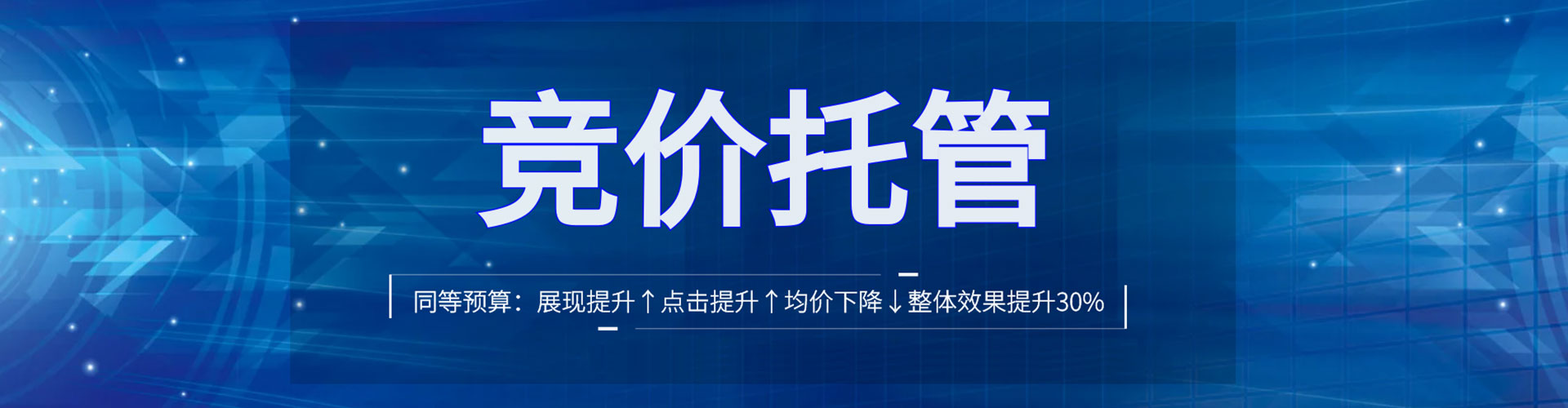 南岳百度竞价推广
